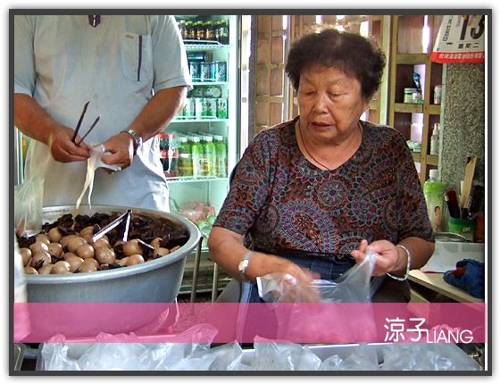 日月潭 阿嬤e古早味 香菇茶葉蛋02