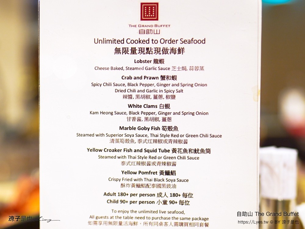 自助山 澳門吃到飽餐廳 飯店buffet 晚餐 澳門自助餐 即煮海鮮 龍蝦吃到飽 上葡京酒店 預約 折扣 優惠 the grand buffet