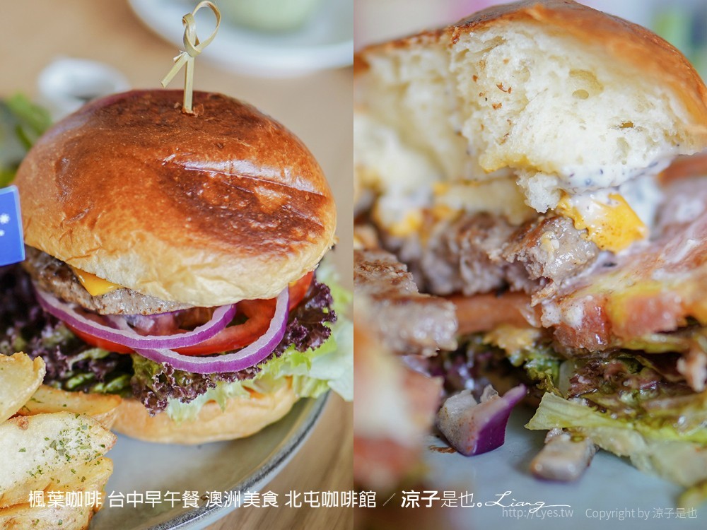 楓葉咖啡 台中早午餐 澳洲美食 北屯咖啡館