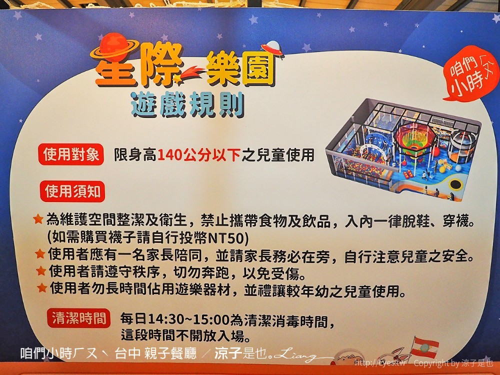 咱們小時ㄏㄡˋ 台中 親子餐廳