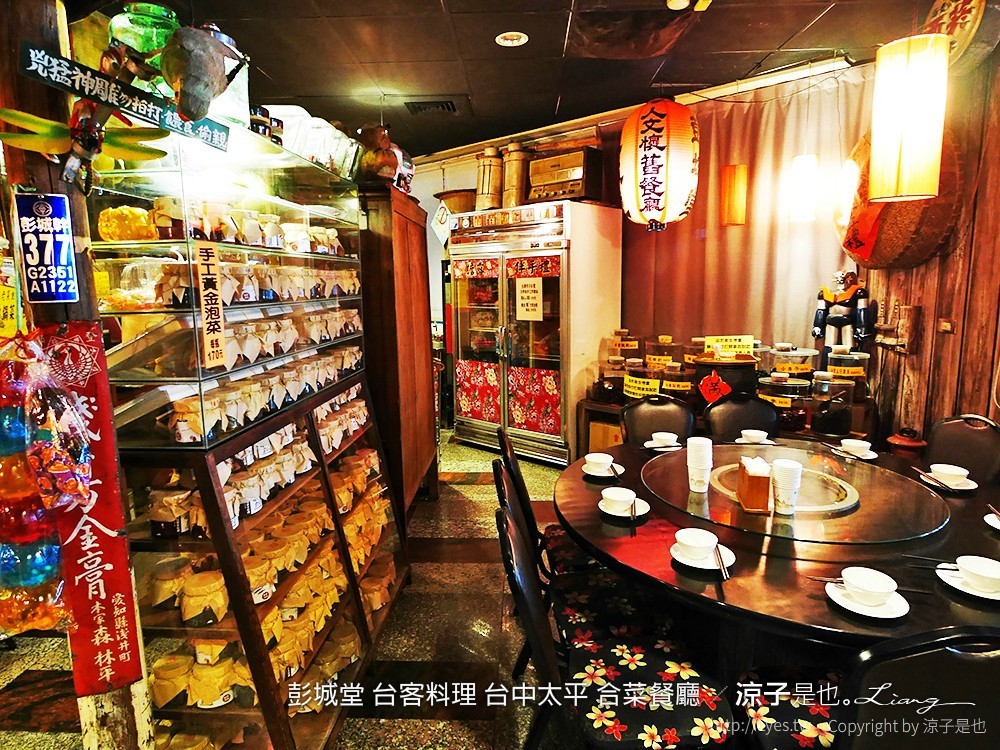 彭城堂 台客料理 台中太平 合菜餐廳