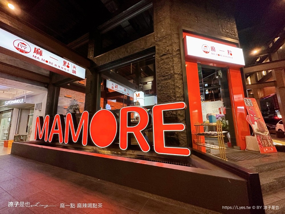 麻 點餐攻略 手搖飲