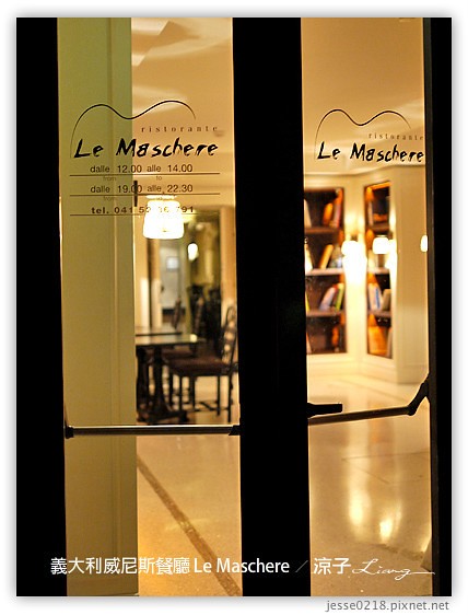 義大利蜜月-Bistrot de Venise米其林推薦餐 & Le Maschere威尼斯墨魚麵風味餐 Day3義大利餐廳