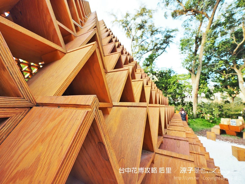 台中花博攻略 后里