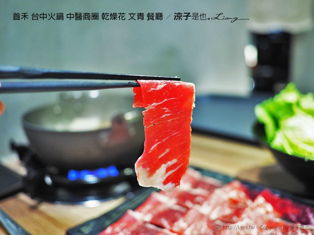 首禾 台中火鍋 中醫商圈 乾燥花 文青 餐廳