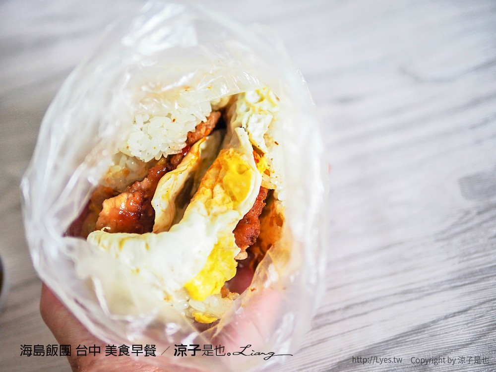 海島飯團 台中 美食早餐
