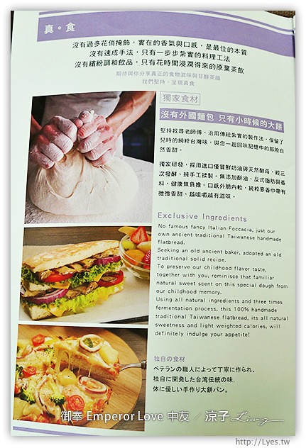 台中-御奉 Emperor Love 中友百貨餐廳 樂活輕食的美味早午餐、義大利麵試吃報告