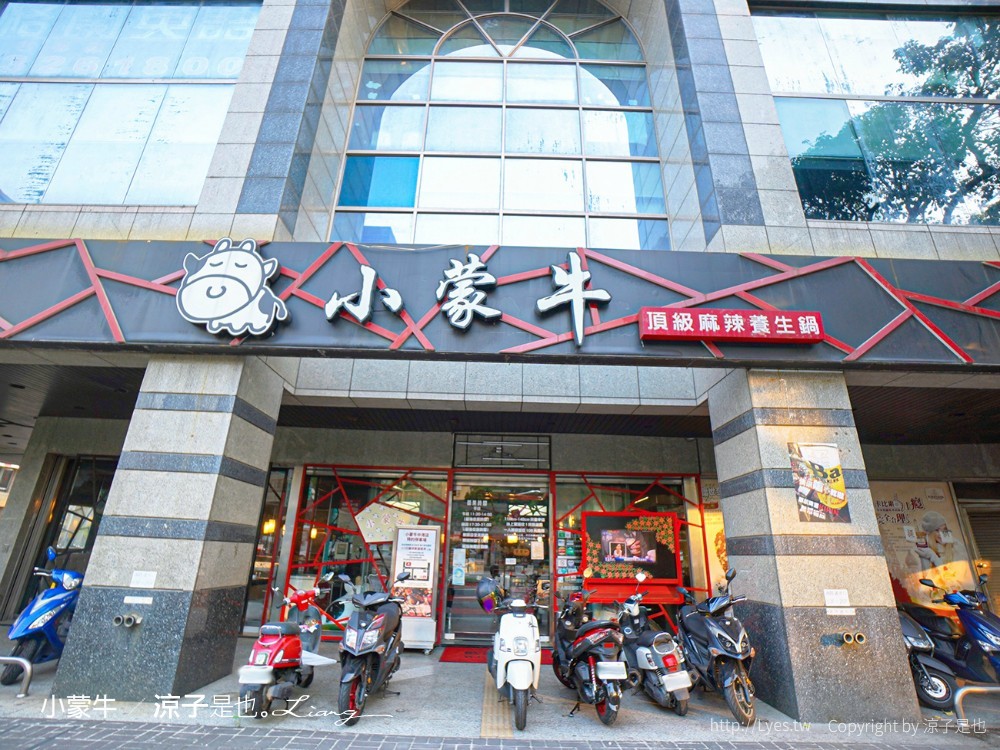 小蒙牛頂級麻辣養生鍋 台中 台灣大道餐廳 麻辣火鍋吃到飽 哈根達司 和牛 美食 菜單 優惠 兒童節活動