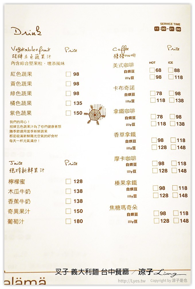 台中-叉子 義大利麵 有沙坑的親子餐廳 (二樓已改裝為主題包廂 有溜滑梯喔！)