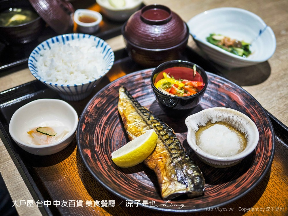 大戶屋 台中 中友百貨 美食餐廳