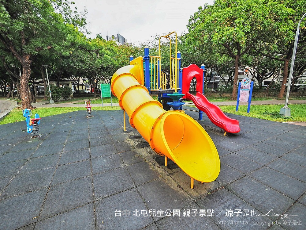 台中 北屯兒童公園 親子景點
