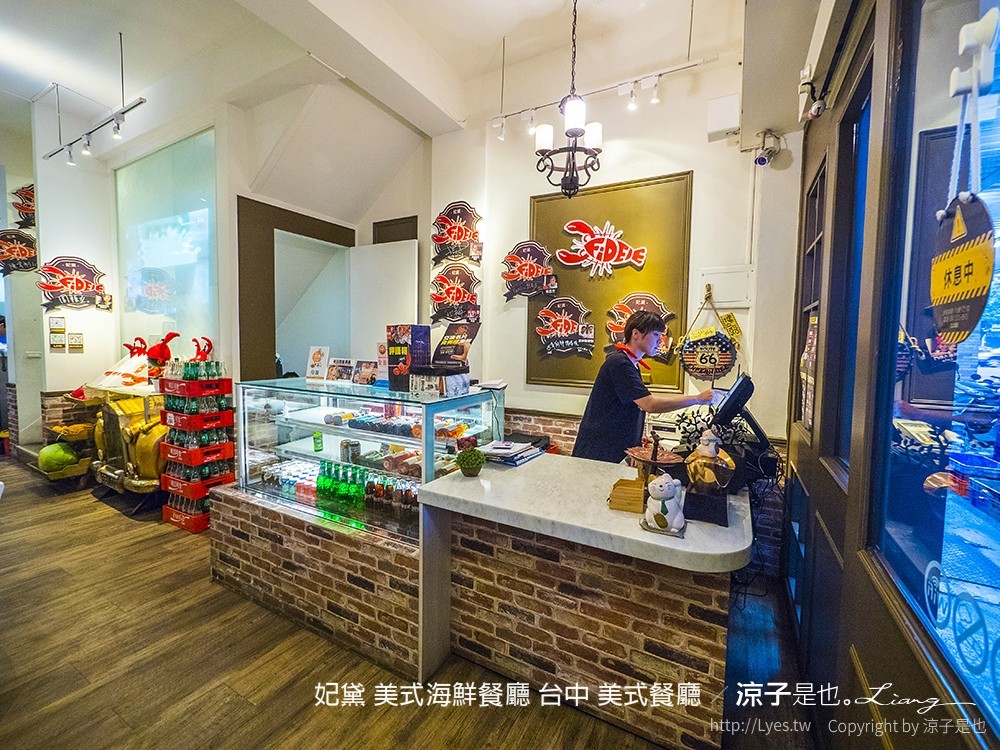 妃黛 美式海鮮餐廳 台中 美式餐廳