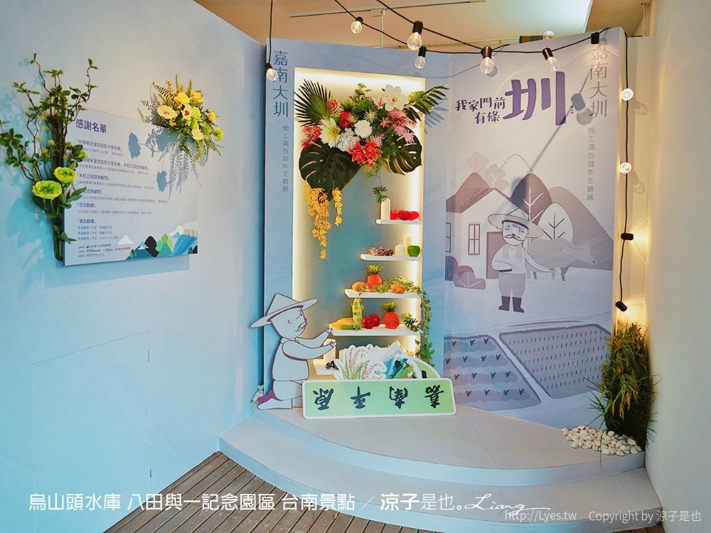 烏山頭水庫 八田與一記念園區 台南景點