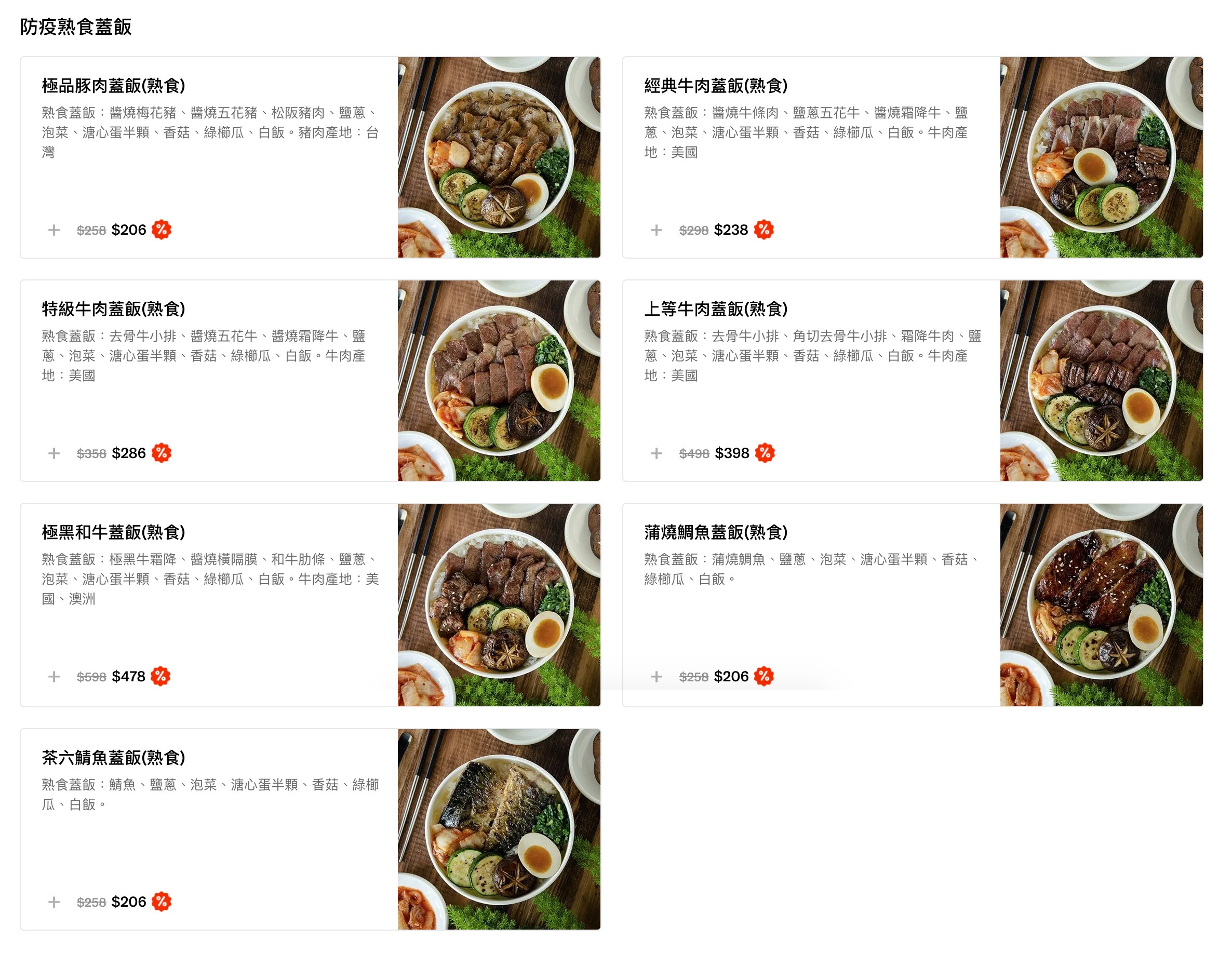 台中-茶六(附外帶菜單) 超人氣燒肉便當 外帶自取8折優惠 和牛燒肉蓋飯好吃耶