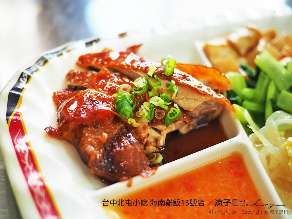 台中北屯小吃 海南雞飯13號店