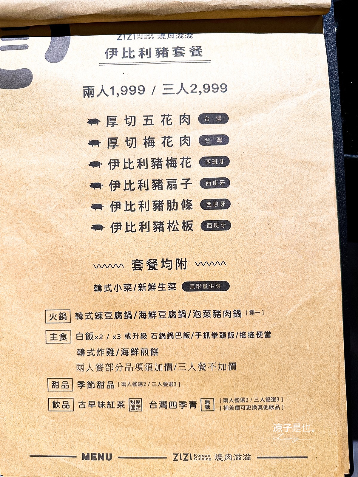 燒肉滋滋ZiZi 菜單 台中 韓式燒肉 公益路美食餐廳 韓式燒肉新品牌 台中韓國料理