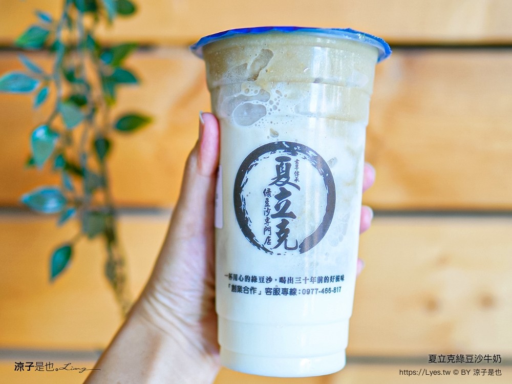 夏立克綠豆沙牛奶 嘉義太保景點一日遊 嘉義太保美食小吃 故宮南院