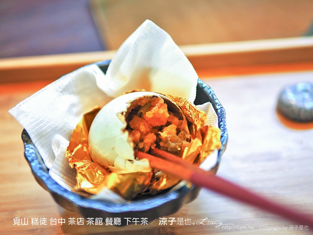 覓山 糕徒 台中 茶店 茶館 餐廳 下午茶