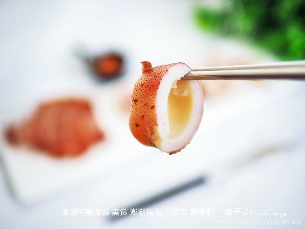 澎湖宅配海鮮 美食 澎湖福朋 喜來登 聚味軒