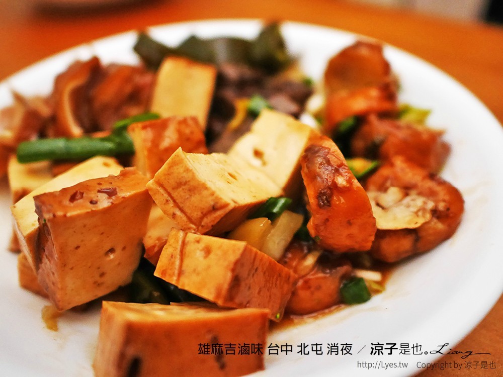 雄麻吉滷味 台中 北屯 消夜