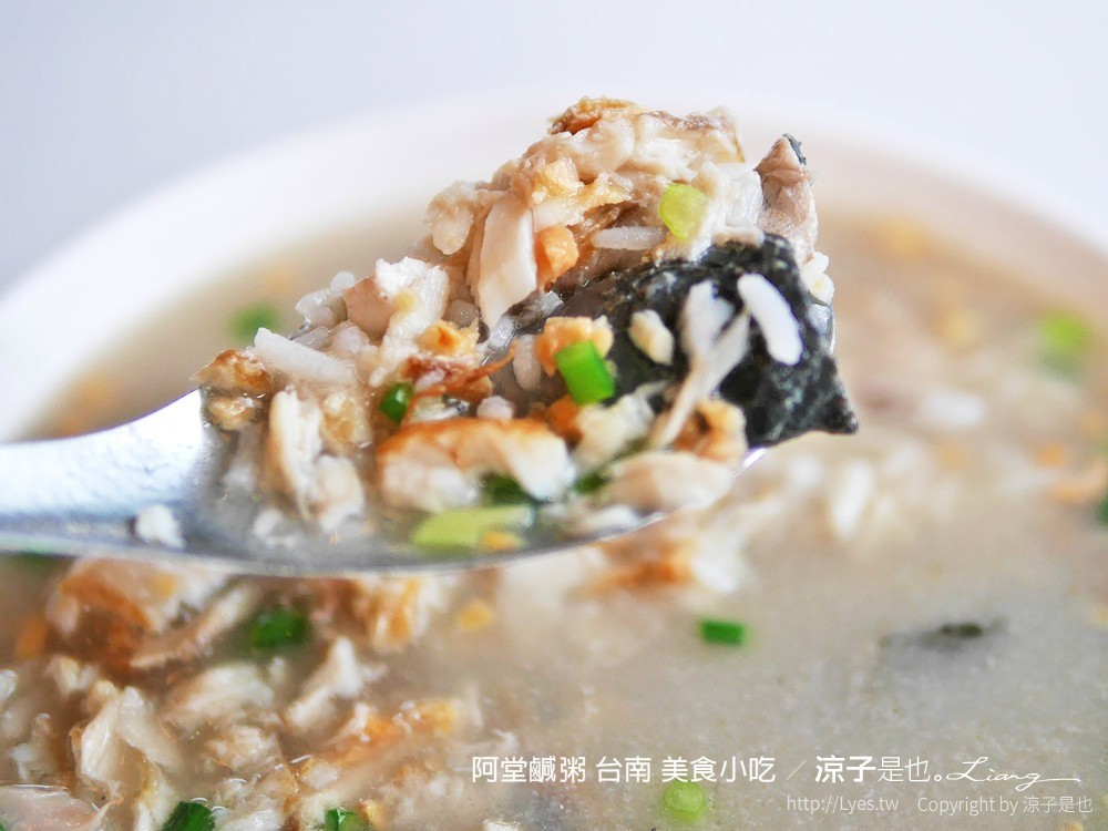 阿堂鹹粥 台南 美食小吃