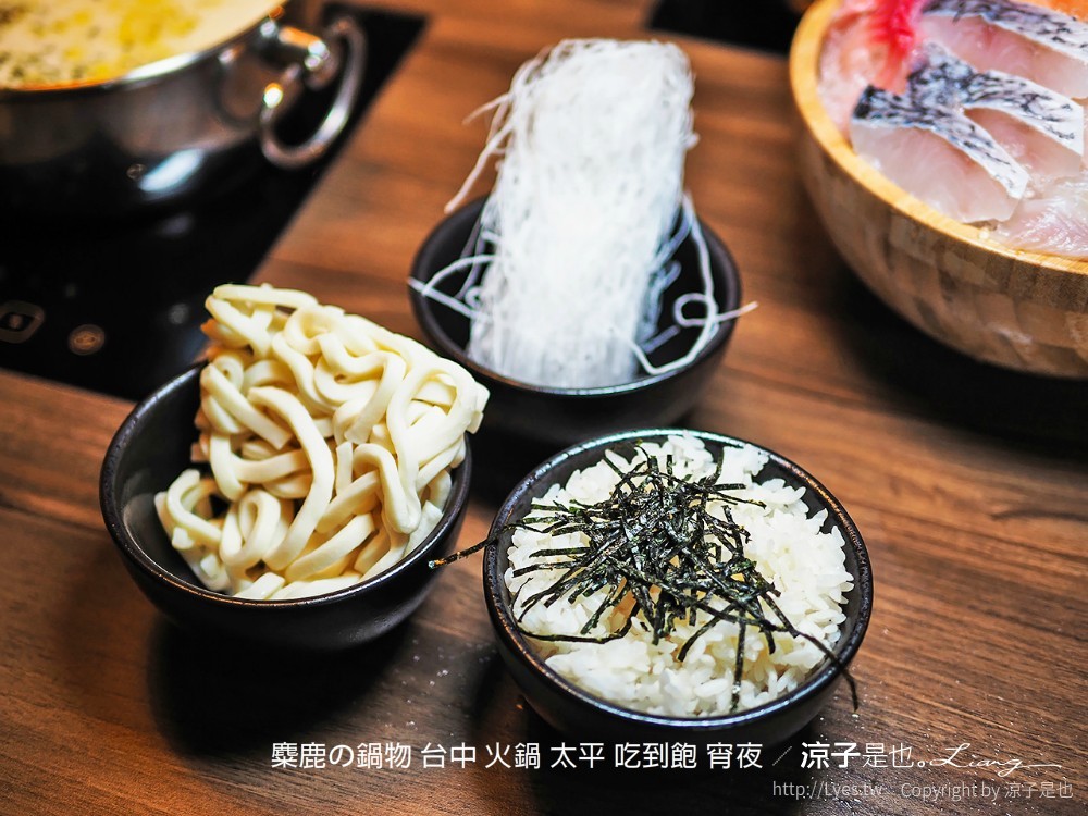 麋鹿の鍋物 台中 火鍋 太平 吃到飽 宵夜