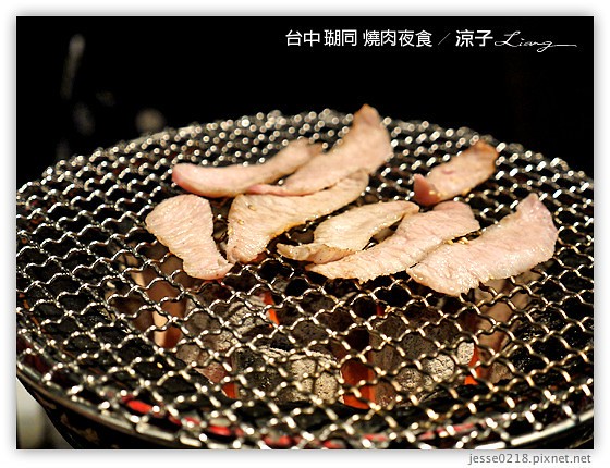 台中 瑚同 燒肉夜食 7