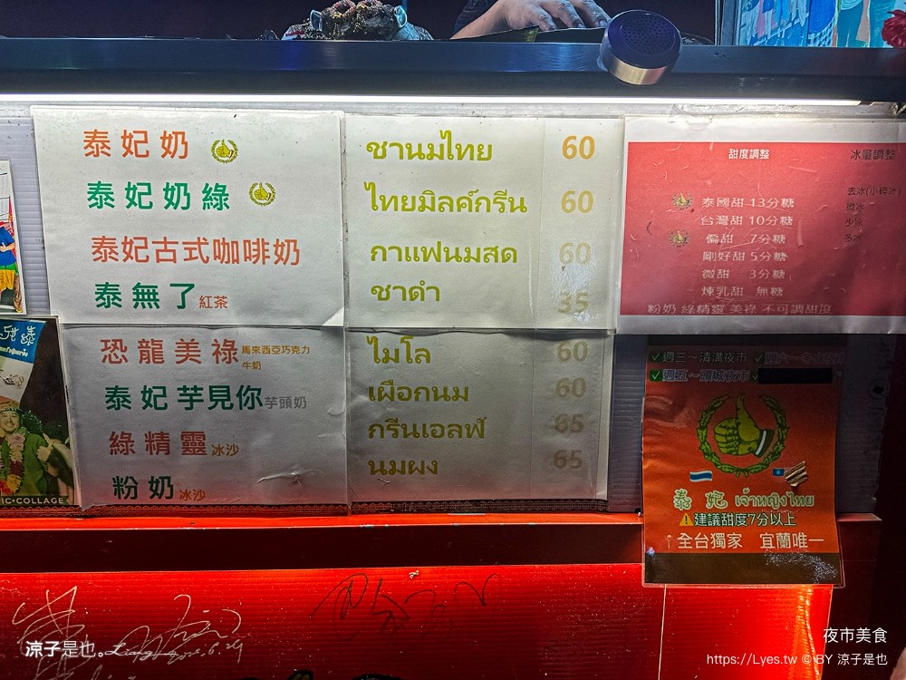 冬山夜市美食 必吃推薦 宜蘭 菜單 泰妃 94旗魚黑輪 石板烤肉 宜大蔥油餅 康拔無骨排骨酥 三杯滷味 黃金燒肉刈包