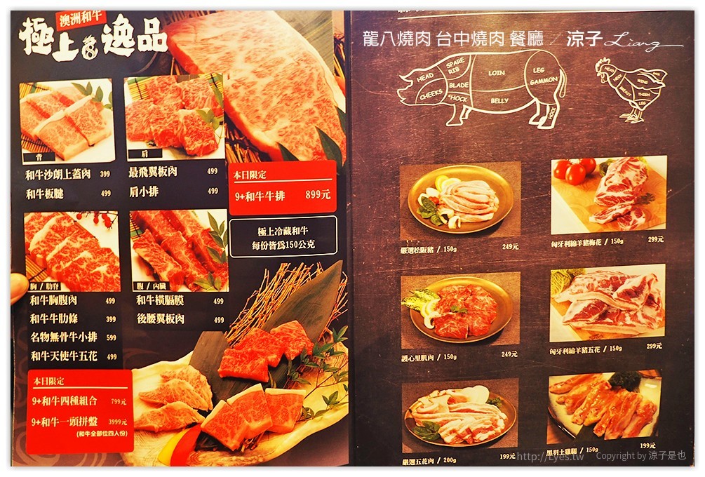 龍八燒肉 台中燒肉 餐廳 - 涼子是也 blog