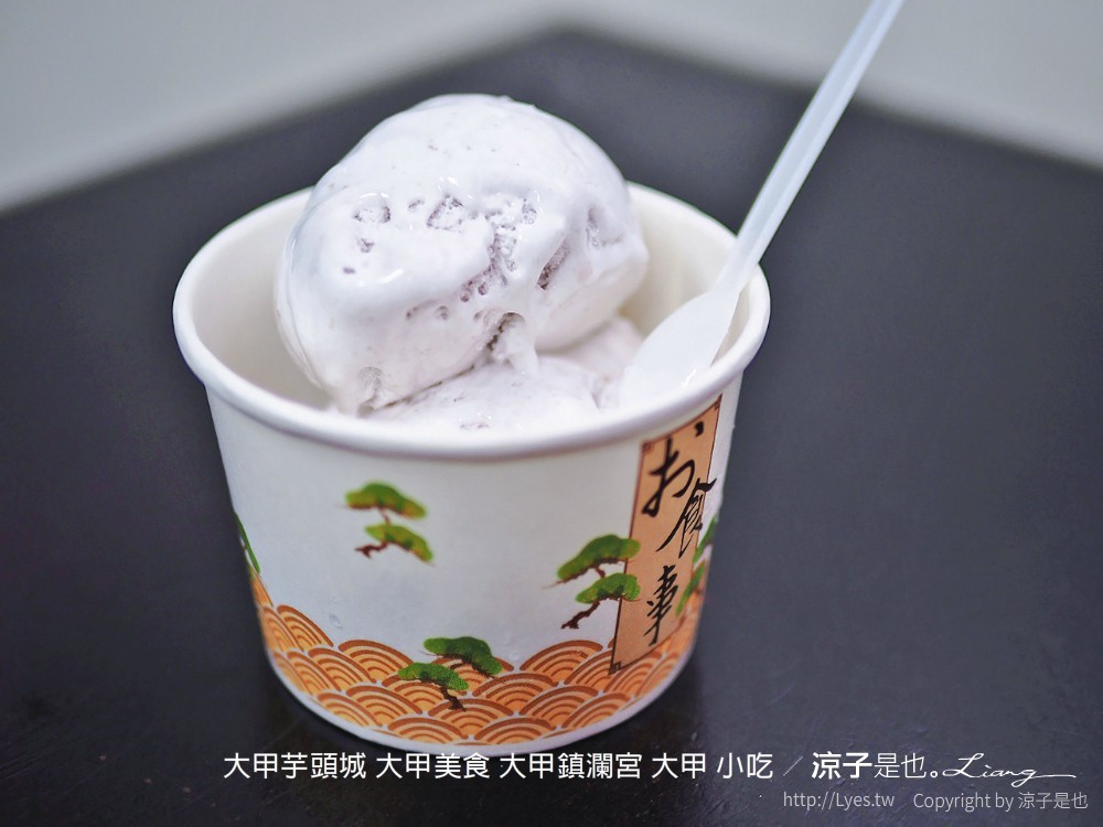 大甲芋頭城 大甲美食 大甲鎮瀾宮 大甲 小吃