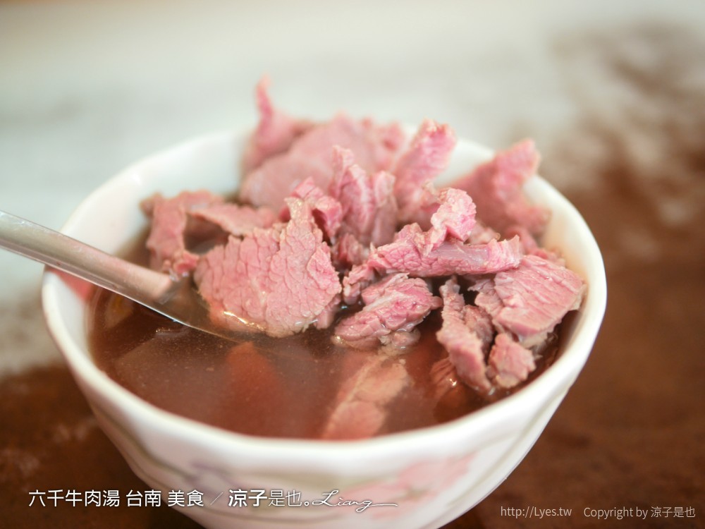 六千牛肉湯 台南 美食