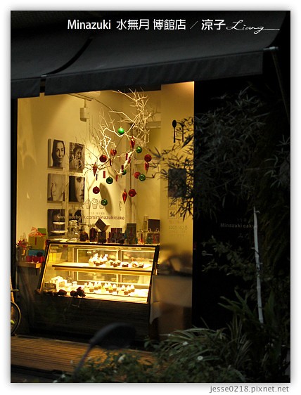 Minazuki  水無月 博館店 7