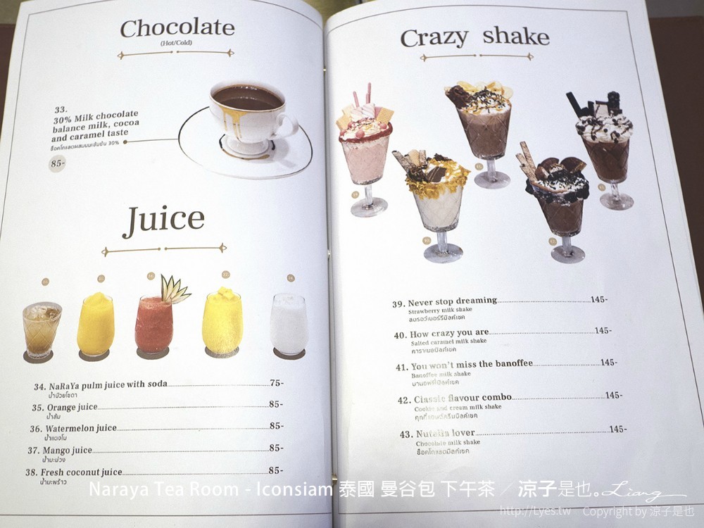 naraya tea room iconsiam 泰國 曼谷包 下午茶
