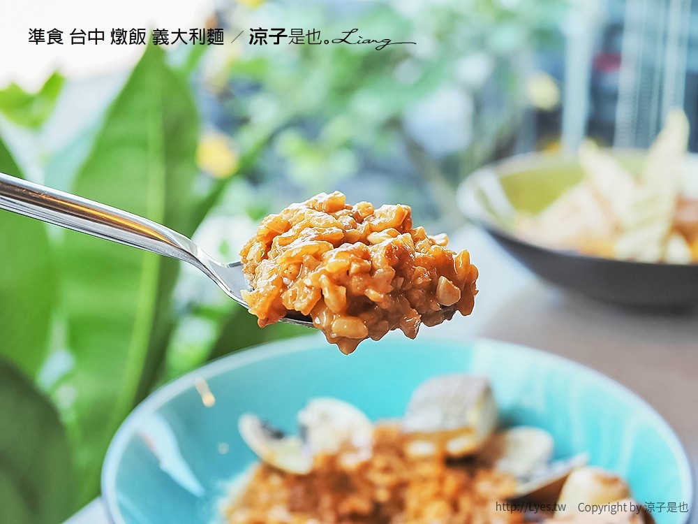 準食 台中 燉飯 義大利麵