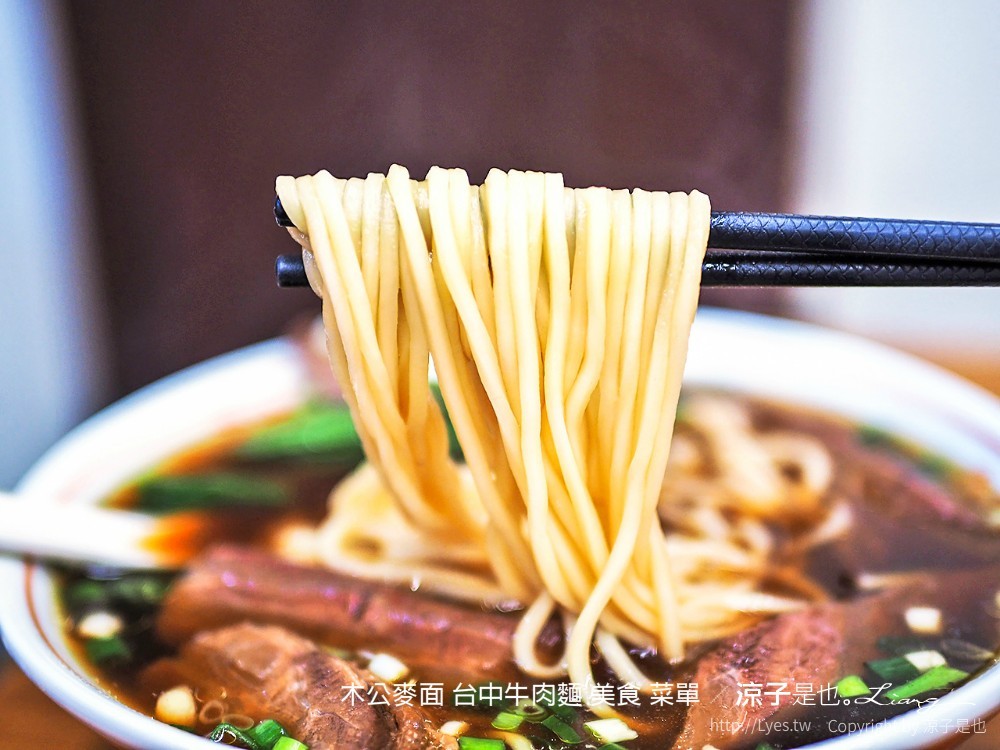 木公麥面 台中牛肉麵 美食 菜單