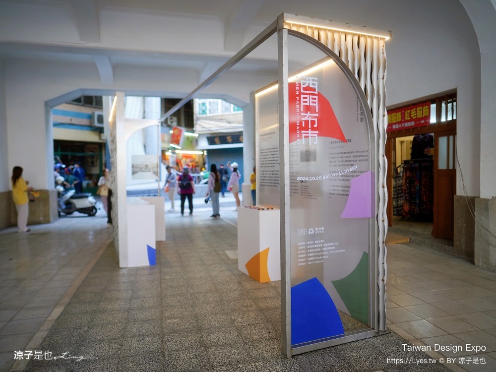 2024 台灣設計展 台南 時間地點 展區 交通 南美二館 西市場 國華友愛商圈 海安路街道美術館 愛國婦人會館