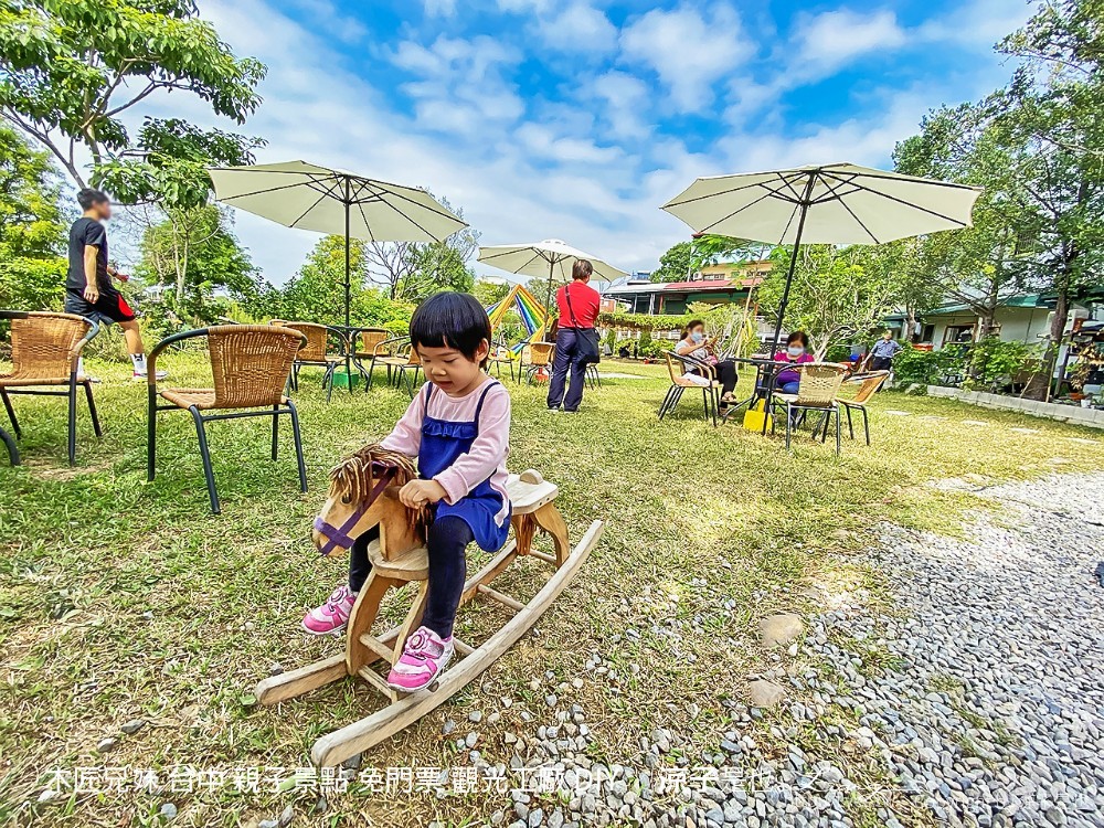 木匠兄妹 台中 親子景點 免門票 觀光工廠 diy
