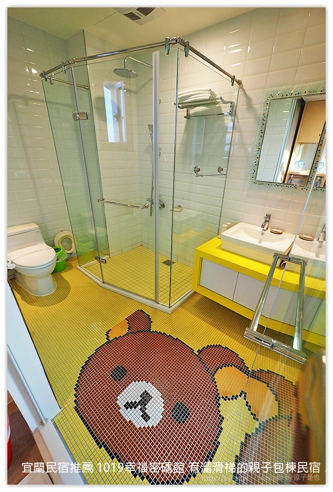 宜蘭民宿推薦 1019幸福密碼館 有溜滑梯的親子包棟民宿