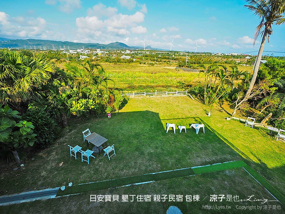 日安寶貝 墾丁住宿 親子民宿 包棟