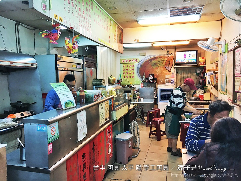 台中 肉圓 太平 隆 手工肉圓