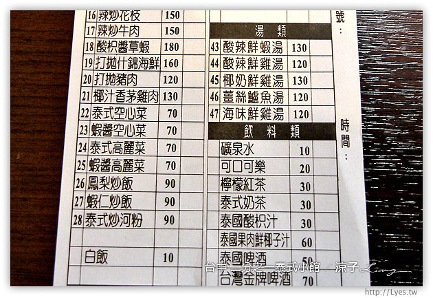 台中-二分之一泰式小館-平價好吃的泰式料理美食