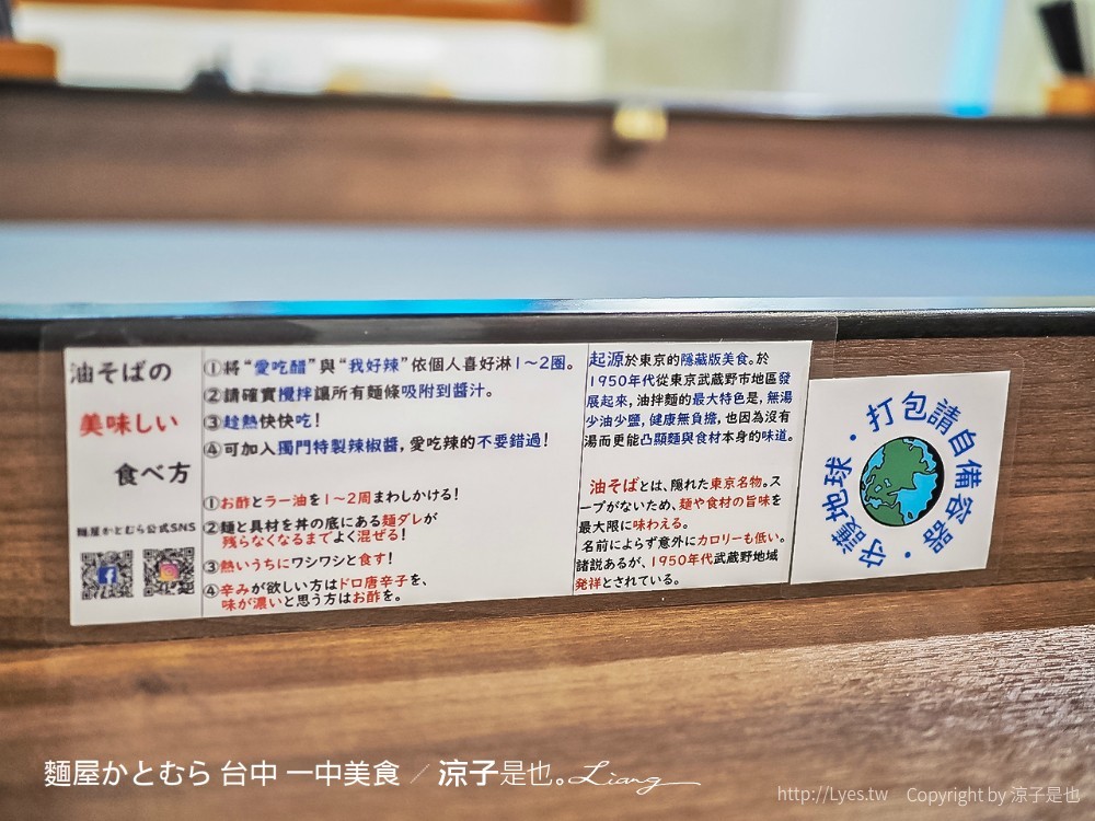 麵屋かとむら 台中 一中美食