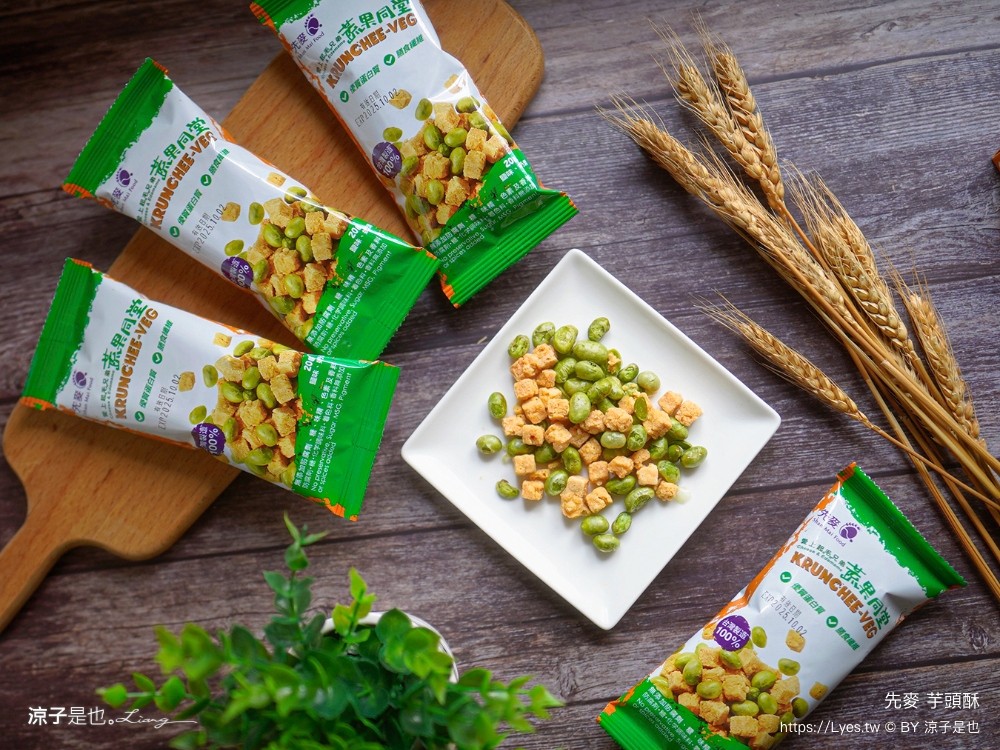 先麥芋頭酥 先麥食品 推薦必買 台中伴手禮 台中名產必買 台中太陽餅 酥餅 優惠禮盒 愛上起司三兄弟 豆塔 芋頭脆條 地瓜脆條