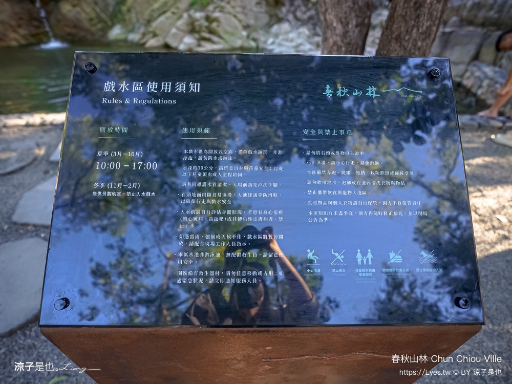 春秋山林 春水堂新品牌 南投新景點 親子景點 國姓美食 餐廳 南投一日遊 茶文化體驗 足浴 南投旅遊 ig打卡景點 chun chiou ville