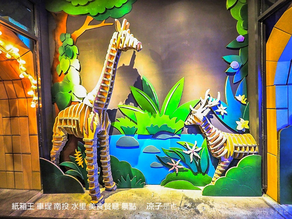 紙箱王 車埕 南投 水里 美食餐廳 景點