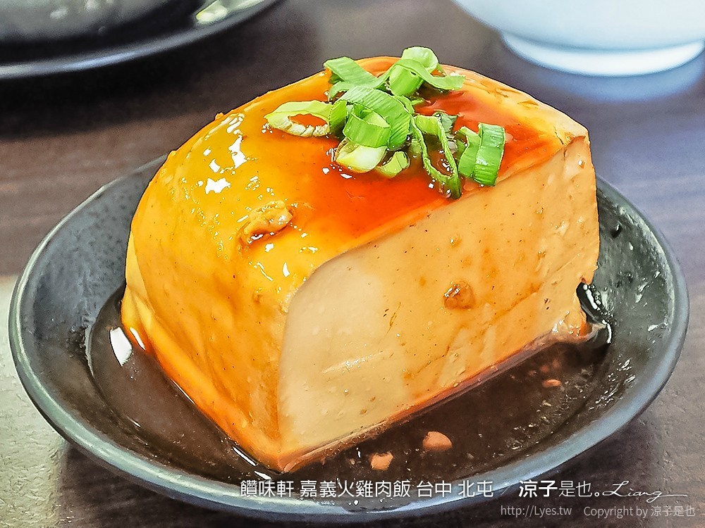 饡味軒 嘉義火雞肉飯 台中 北屯