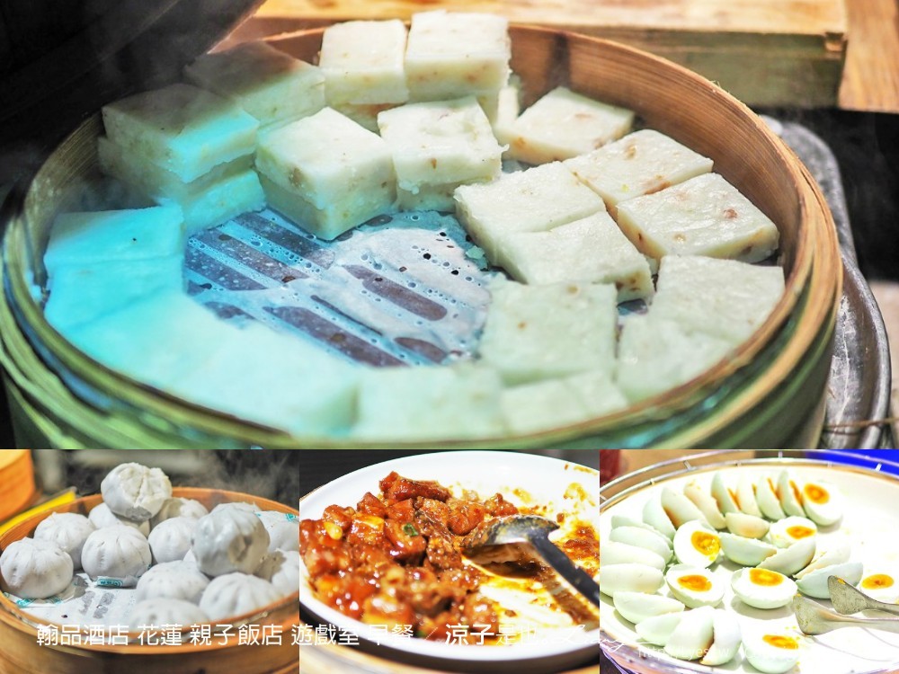 翰品酒店 花蓮 親子飯店 遊戲室 早餐