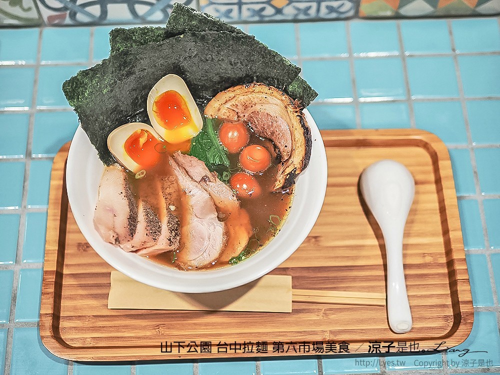 山下公園 台中拉麵 第六市場美食
