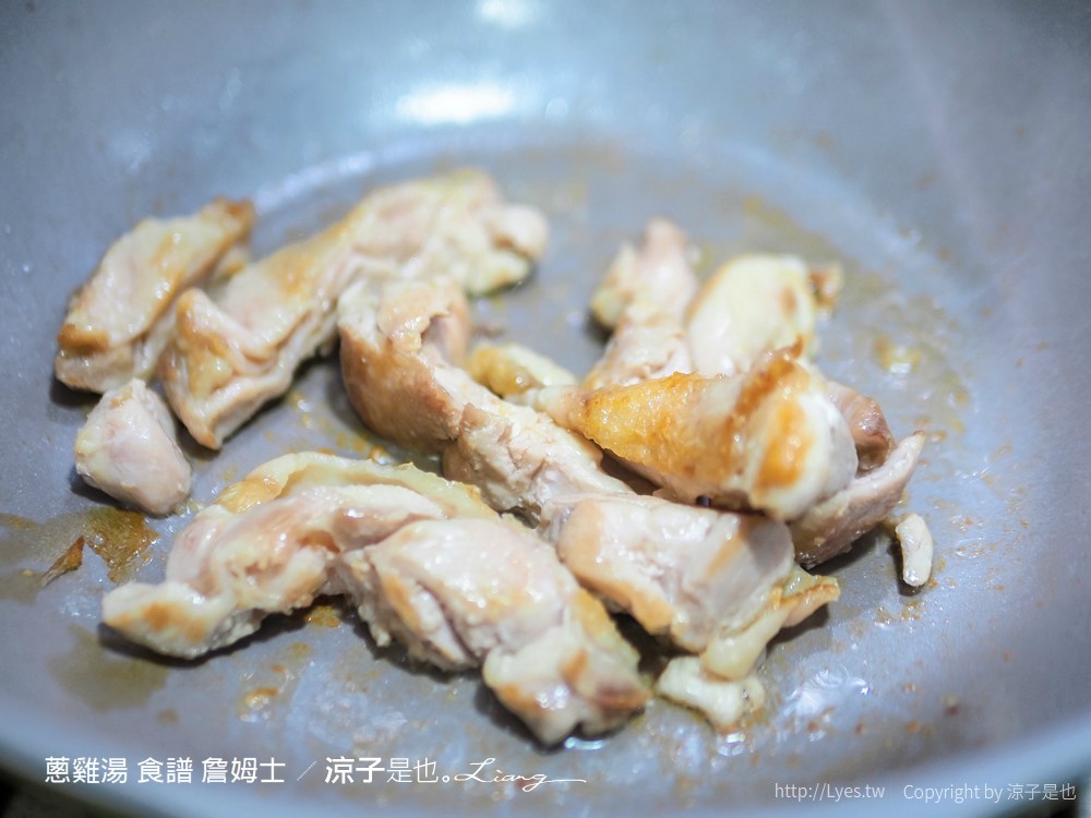 蔥雞湯 食譜 詹姆士