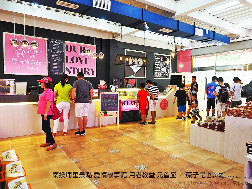 南投埔里景點 愛情故事館 月老教堂 元首館